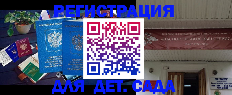 временная регистрация законно в Урени