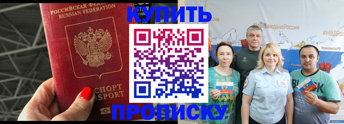 временная регистрация 2025 в Урени