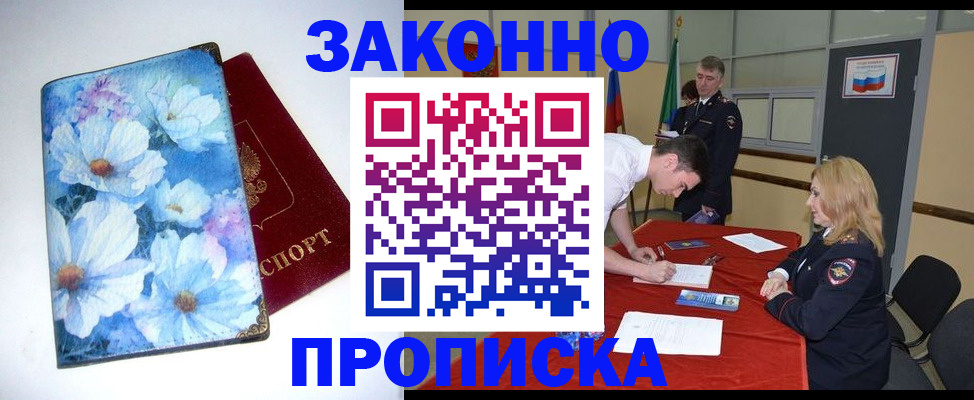 прописка ребенка в Урени