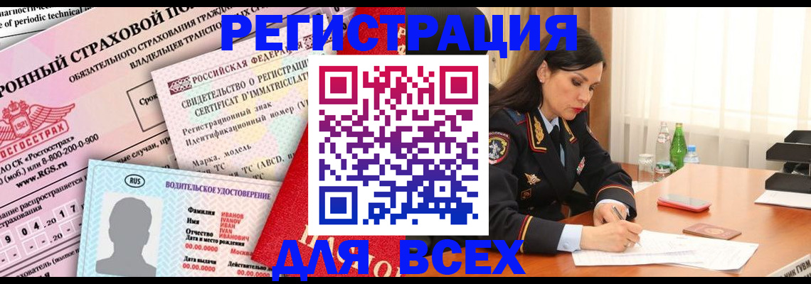 прописка в квартире в Урени